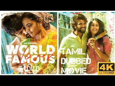 World Famous Lover Tamil Movie 